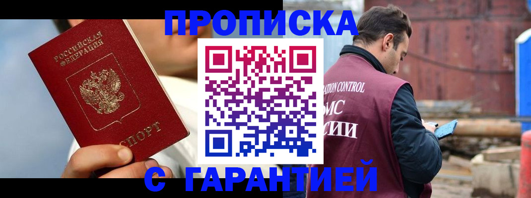 временная регистрация для всех в Боровичах