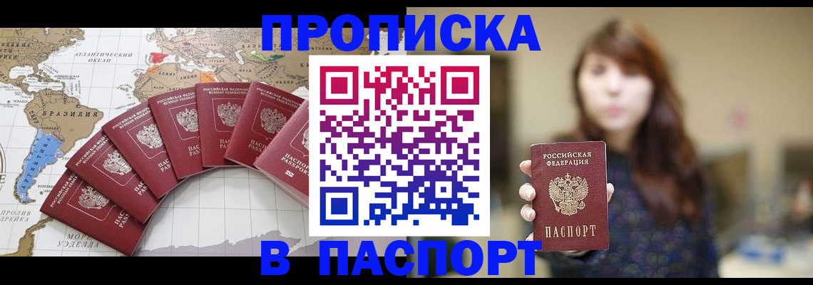 прописка для военкомата в Боровичах