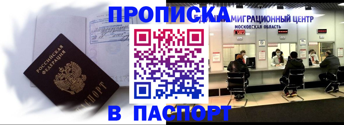 регистрация в Боровичах