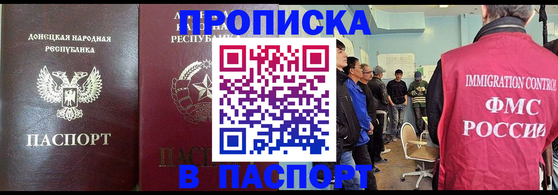 прописка регистрация в Боровичах