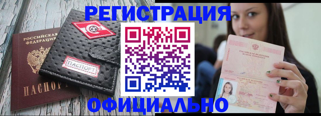 временная регистрация собственник в Боровичах