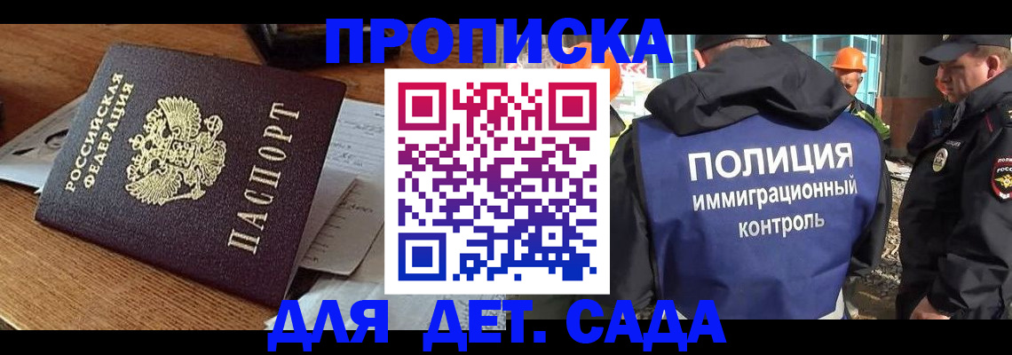 прописка от собственника в Боровичах